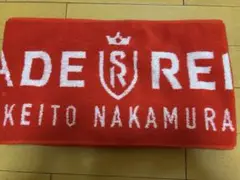 中村敬斗　スタッドランス　　マフラータオル