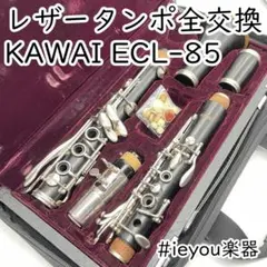 2025年最新】ルブラン クラリネットの人気アイテム - メルカリ