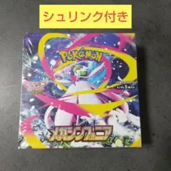 ポケモンカード　メガシンフォニア　1BOX シュリンク付き