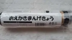 おえかきまんげきょう　万華鏡　夏休み　工作