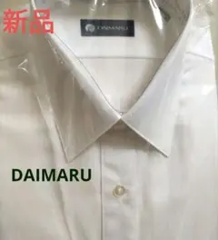 DAIMARU ホワイト シャツ 新品　ワイシャツ