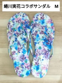 蜷川実花コラボ花柄サンダル Mサイズ