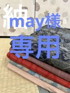 M-124 紬 まとめ売り 5着