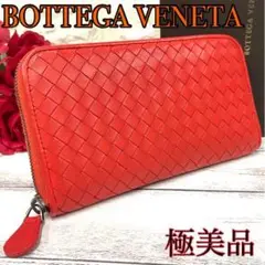 ✨極美品✨ボッテガヴェネタ オレンジ色 ラウンドファスナー イントレチャート