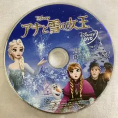 アナと雪の女王 DVD
