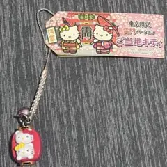 激レア♡根付け　ご当地キティ　東京限定