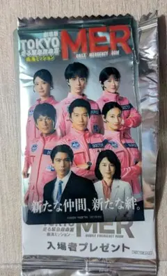TOKYO MER～走る緊急救命室～南海ミッション 映画入場者特典