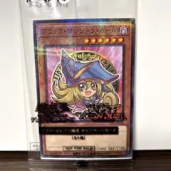 ハイチュウ　セブンイレブン　遊戯王　ブラックマジシャンガール