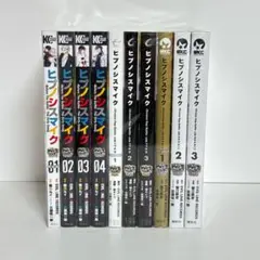 【まとめ売り】ヒプノシスマイク 10冊セット　コミカライズ　漫画