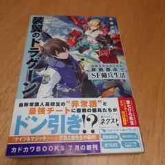 浮気していた彼女を振った後、学園一の美少女にお持ち帰りされました. 2