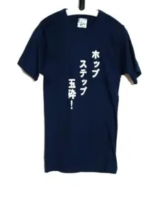 鳥肌実 グッズ5点セット 未開封 未使用 2025年最新】鳥肌実 tシャツの人気アイテム - メルカリ