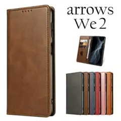 arrows We2 ベルトなし マグネット内蔵 手帳型 ケース カバー BR
