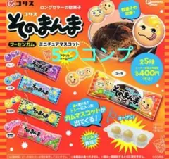 コリス そのまんまフーセンガム ミニチュアマスコット 全5種セット　ガチャ　新品