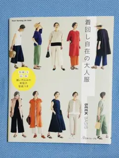 美品❗️着回し自在の大人服