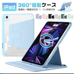 iPad ケース 新品 未使用 黒 ブラック 360°回転 iPad10.2