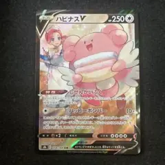 ポケモンカード　ハピナスV CSR