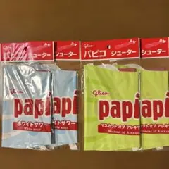 パピコ　シューター