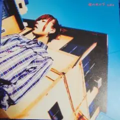 aiko ／桜の木の下