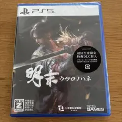 PS5 明末:ウツロノハネ　初回コード未使用