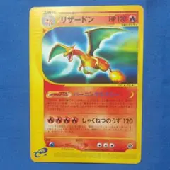 リザードン ★ 第1弾基本拡張パック 103/128 リザードン ☆ 第1弾基本拡張パック 103/128 トレーディングカード