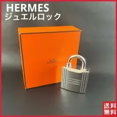 HERMES エルメス カデナモチーフ シルバー金具 香水入れ&香水 美品