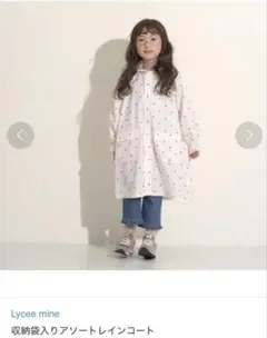 Lycee mine いちご柄レインコート 収納袋付き