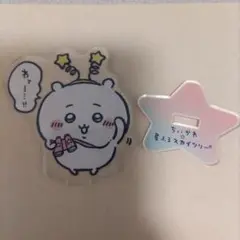 ちいかわ 星ふるスカイツリー アクリルスタンド