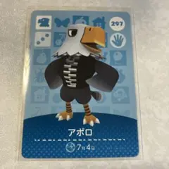 どうぶつの森　amiiboカード　アポロ　1