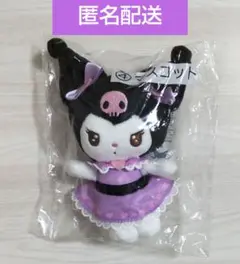 サンリオ 当りくじ クロミ マスコット