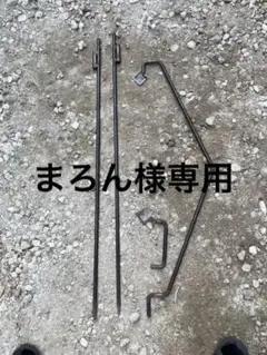 サンゾクマウンテン ショック ワイド ランタンスタンド 山賊山