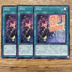 遊戯王 BBS ノーマル