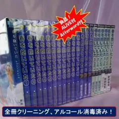 【良品!春を抱いていた全14巻+ALIVE全6巻+afterword 計21冊】