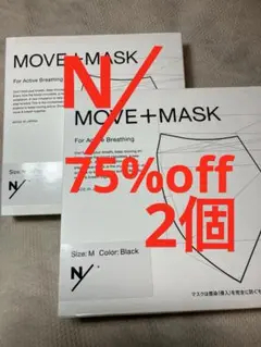 新品　ナチュラルワークス　マスク