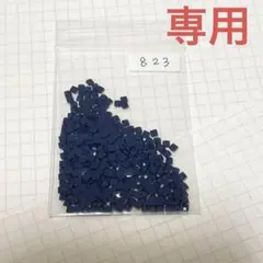 ダイヤモンドアート 823番 スクエア