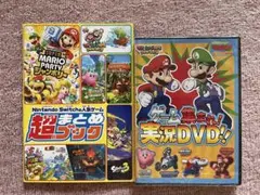 てれびげーむマガジン付録　2点セット