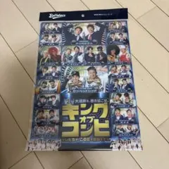 オリックス　キングオブコンビ　クリアファイル