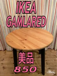 IKEA テーブル イス セット ガムラレード IKEA テーブル イス セット ガムラレード - メルカリ