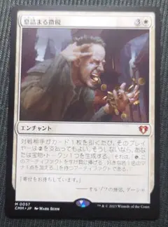 mtg 高騰中 息詰まる徴税 日本語版 cmm edh