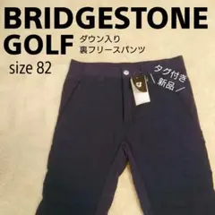 新品 ブリヂストンゴルフ ダウン入り裏地フリースパンツ ゴルフウェア 82 秋冬