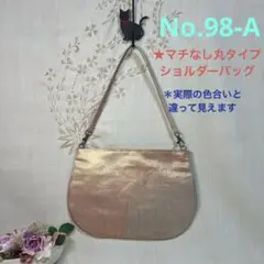 No.98-A 帯リメイクバッグ　ショルダーバッグ