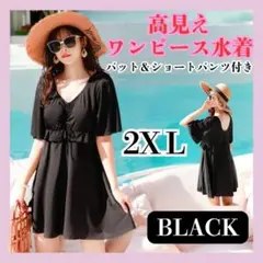 《セール》2XL 水着 ワンピース 大きめ 体型カバー 高見え ゆったり