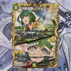 デュエルマスターズ　天地命動バラギアラ　金トレジャー　4枚セット Amazon.co.jp: 【金トレジャー】デュエルマスターズ DM22RP2 SP2