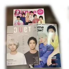 DUET 2018年8月号　伊野尾慧×戸塚祥太 表紙　吉沢亮　裏表紙