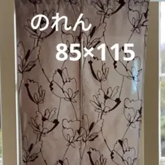 のれん　ノレン　暖簾　間仕切り　目隠し　ブラウン　花柄　透け感 スプーンアート