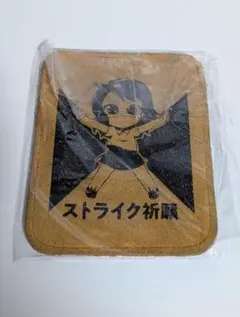 巷でウワサの ゆっぴー シャミー