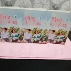 1666→1400 韓国dvd時間が止まるその時.全8枚