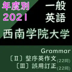 2025年最新】西南学院大学教科書の人気アイテム - メルカリ