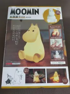 新品未開封 MOOMIN ムーミン お部屋ライト BOOK