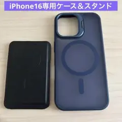 iPhone16マグセーフ対応ネイビー半透明ケースとスタンド(ブラック) セット