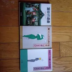 つかこうへい 文学作品 3冊セット